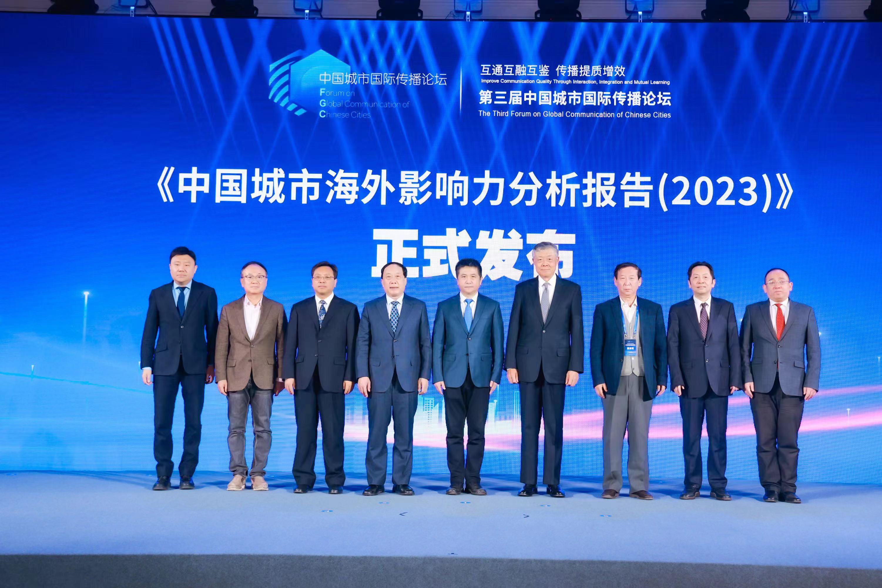思政中心夏文斌教授参加第三届中国城市国际传播论坛（配图二）.jpg