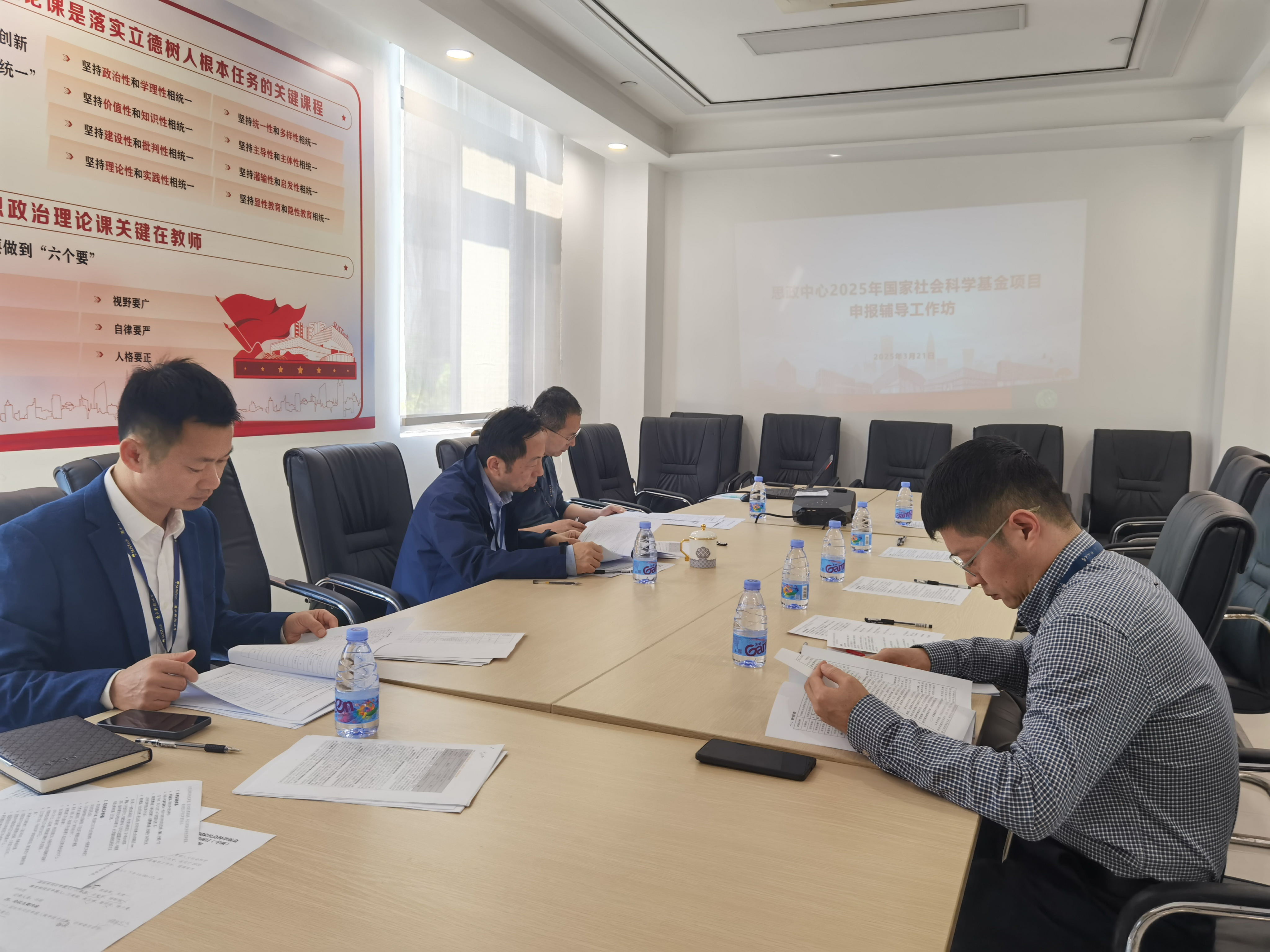 思政中心举办2025年国家社会科学基金项目及教育部人文社科基金项目申报辅导工作坊1.jpg