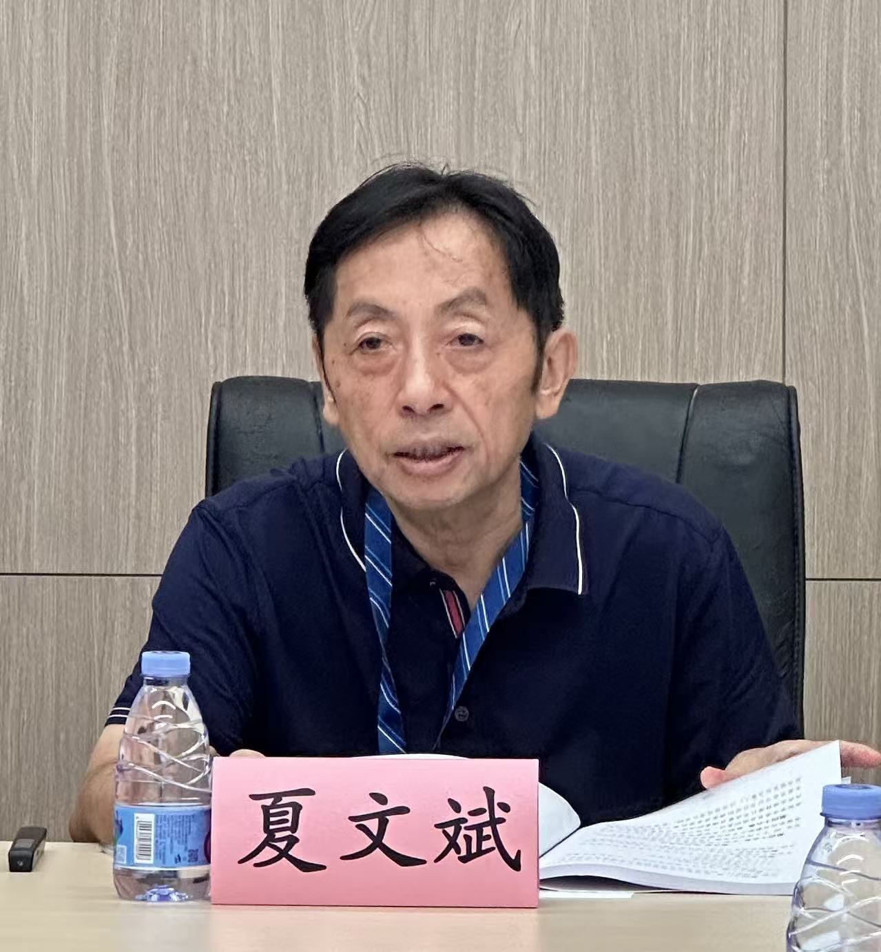 1789985808421507.jpg 夏文斌主持.jpg